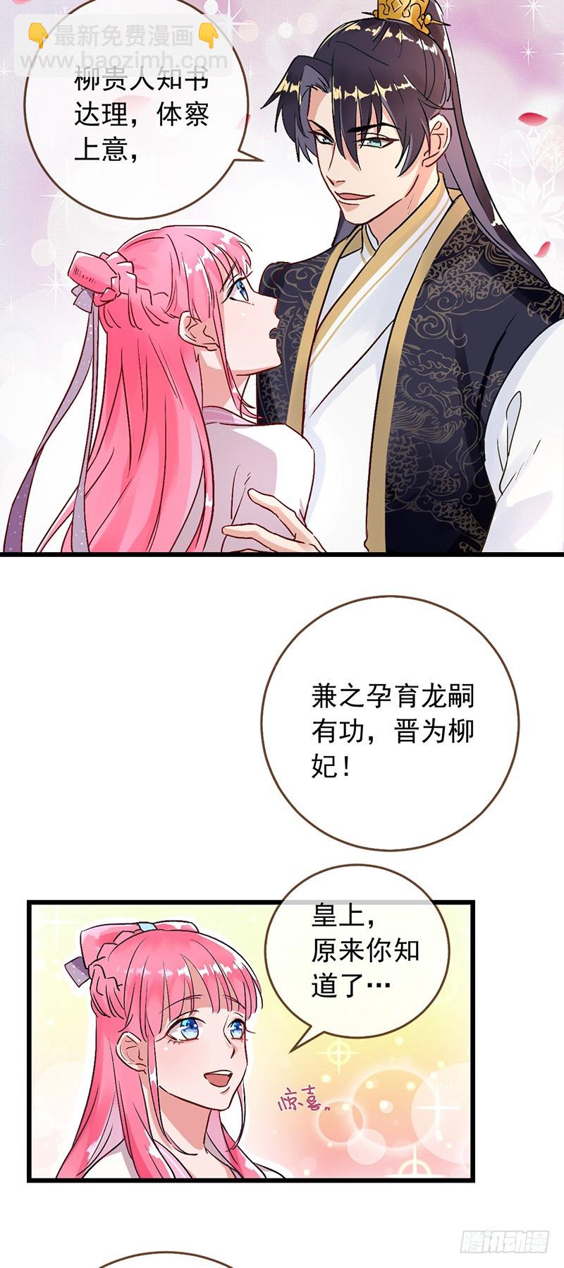 枉死的贵妃-第2话