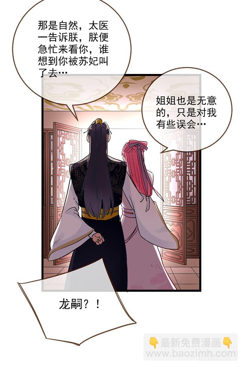 枉死的贵妃-第2话