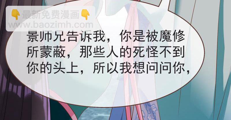 万渣朝凰 - 不要叫我师兄(1/3) - 2