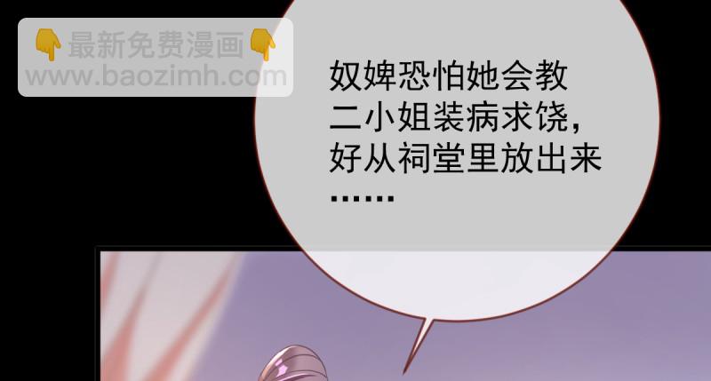 萬渣朝凰 - 聰明反被聰明誤(1/3) - 8