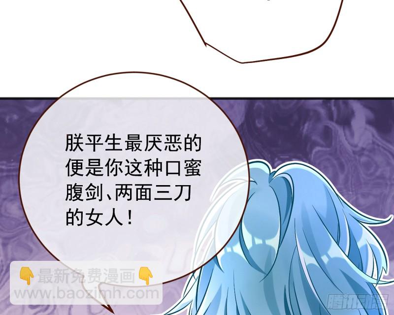 萬渣朝凰 - 你願意成爲皇后嗎(1/2) - 8