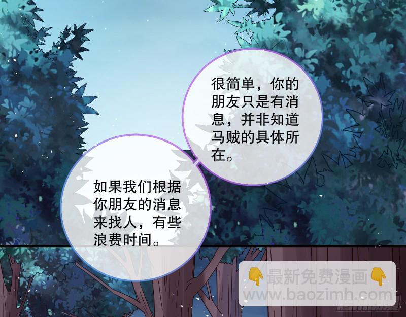 萬渣朝凰 - 反擊(1/2) - 5