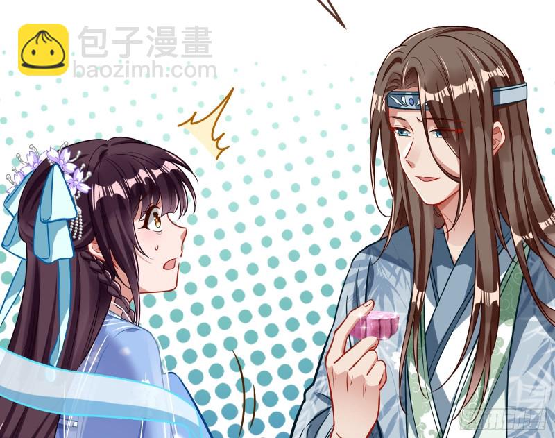 萬渣朝凰 - 主動送人頭(1/3) - 3