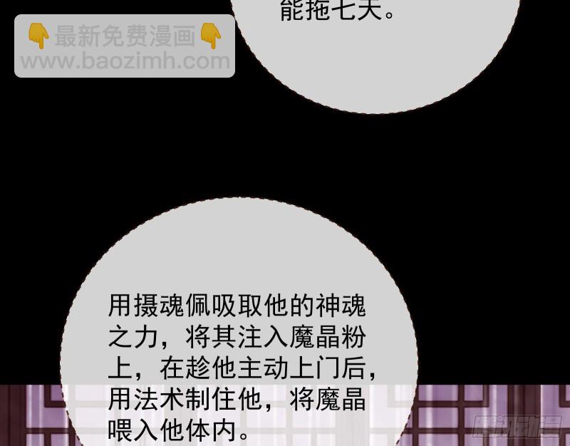 万渣朝凰 - 正式决裂(2/4) - 4