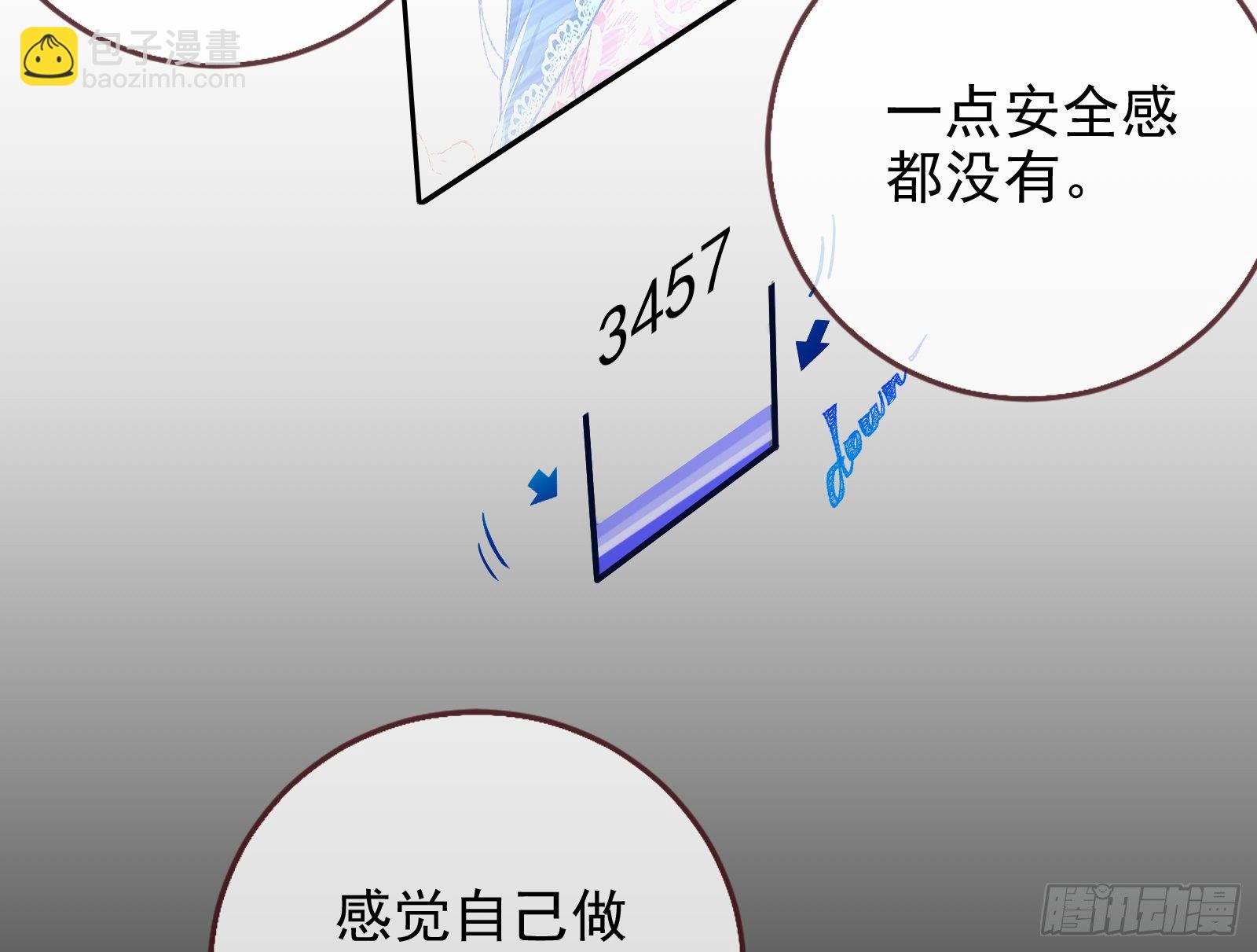 萬渣朝凰 - 絕地反殺(1/3) - 3