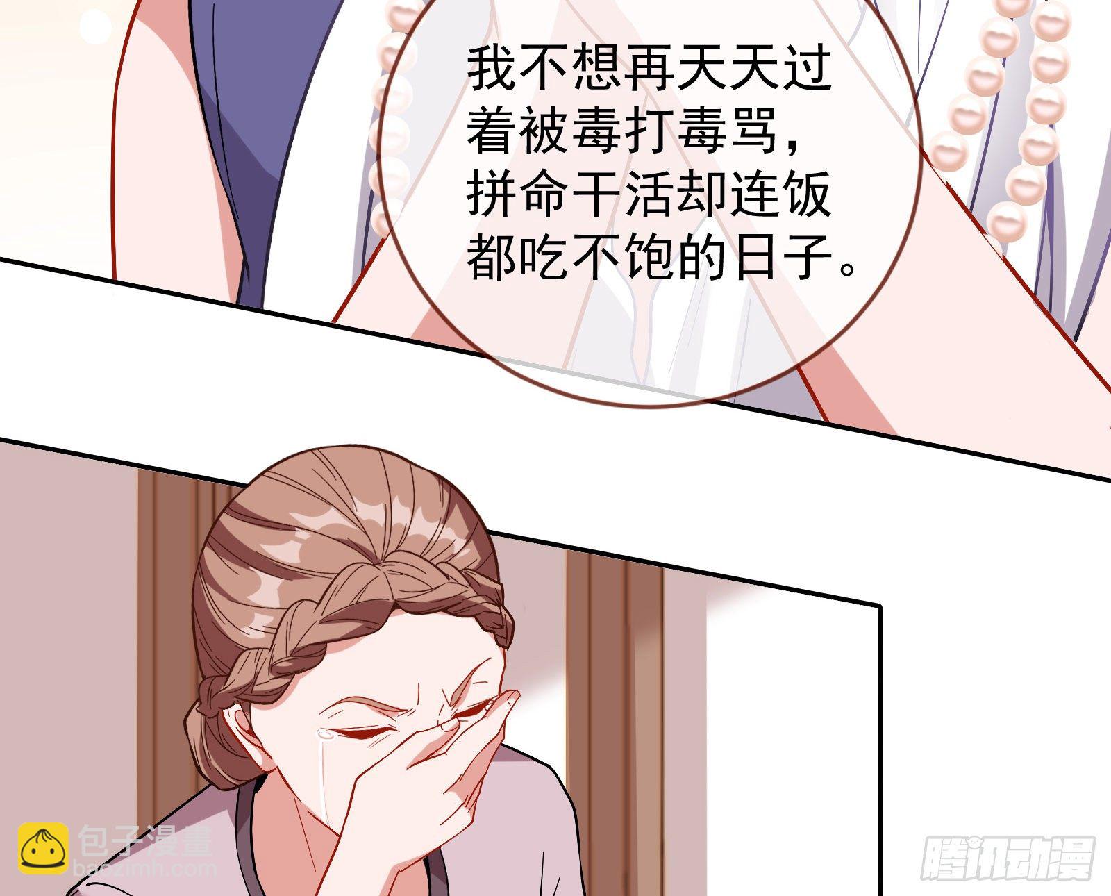 萬渣朝凰 - 飆戲進行時(2/3) - 8