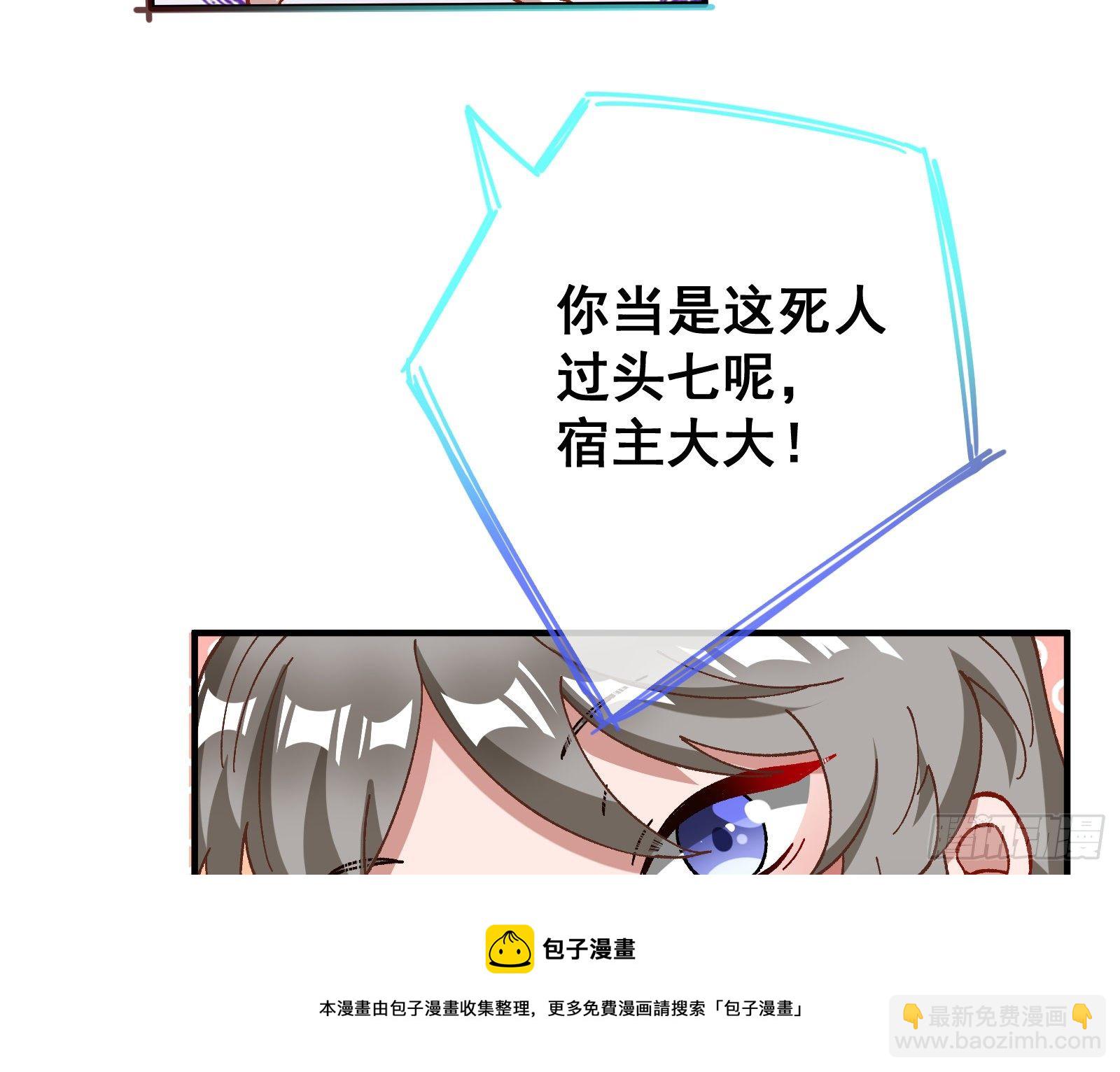 萬渣朝凰 - 引君入甕(2/2) - 7