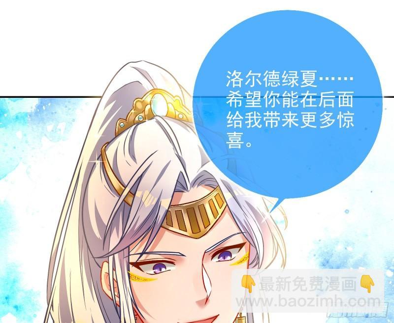 萬渣朝凰 - 來到你面前(2/3) - 7