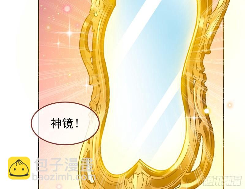萬渣朝凰 - 來到你面前(2/3) - 3