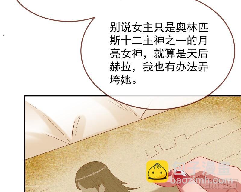 萬渣朝凰 - 美名遠揚(2/3) - 1