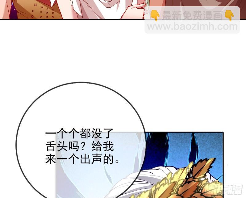 萬渣朝凰 - 共舞(1/2) - 6