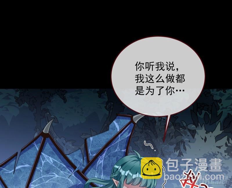 萬渣朝凰 - 愛的愚者(2/3) - 8