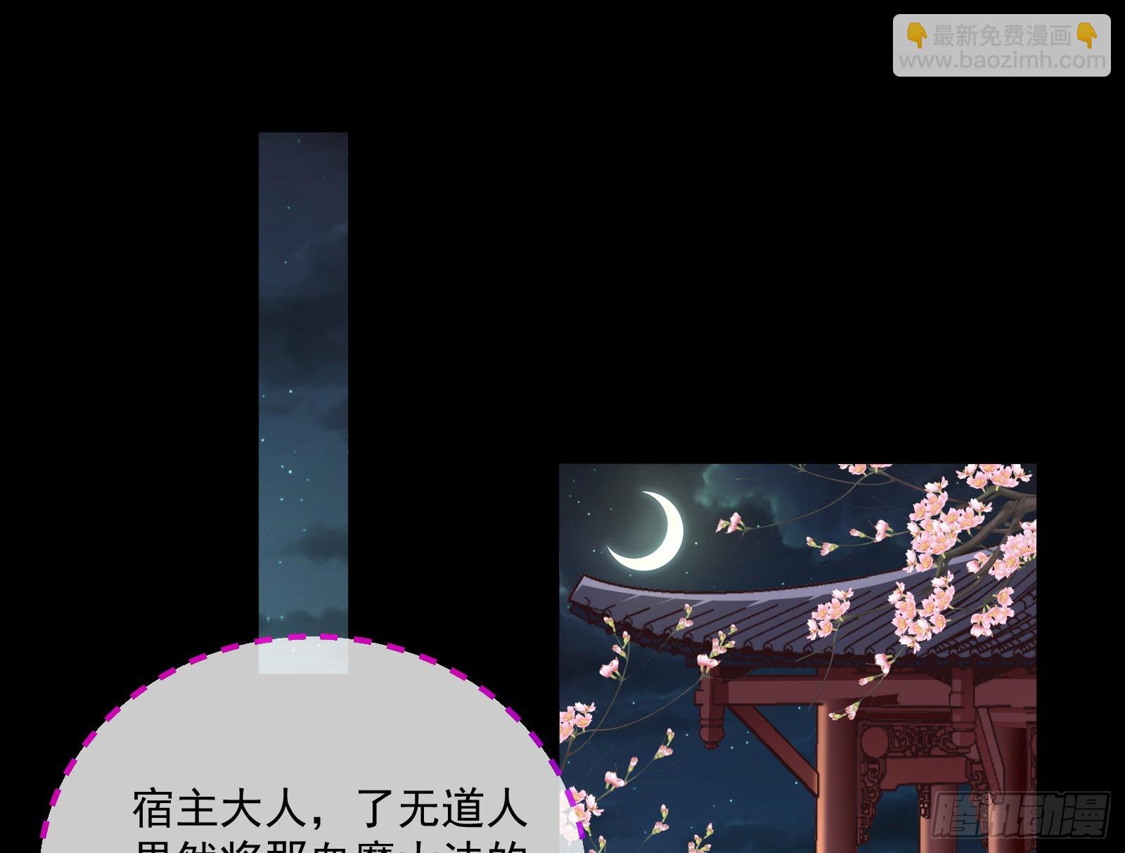 萬渣朝凰 - 魚兒上鉤(1/3) - 5