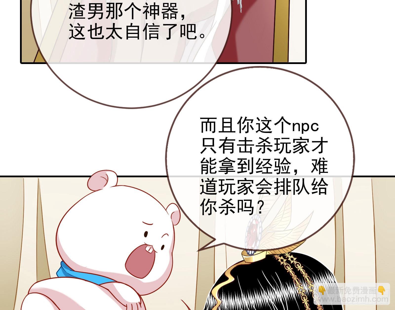 萬渣朝凰 - 結婚的條件(1/3) - 6