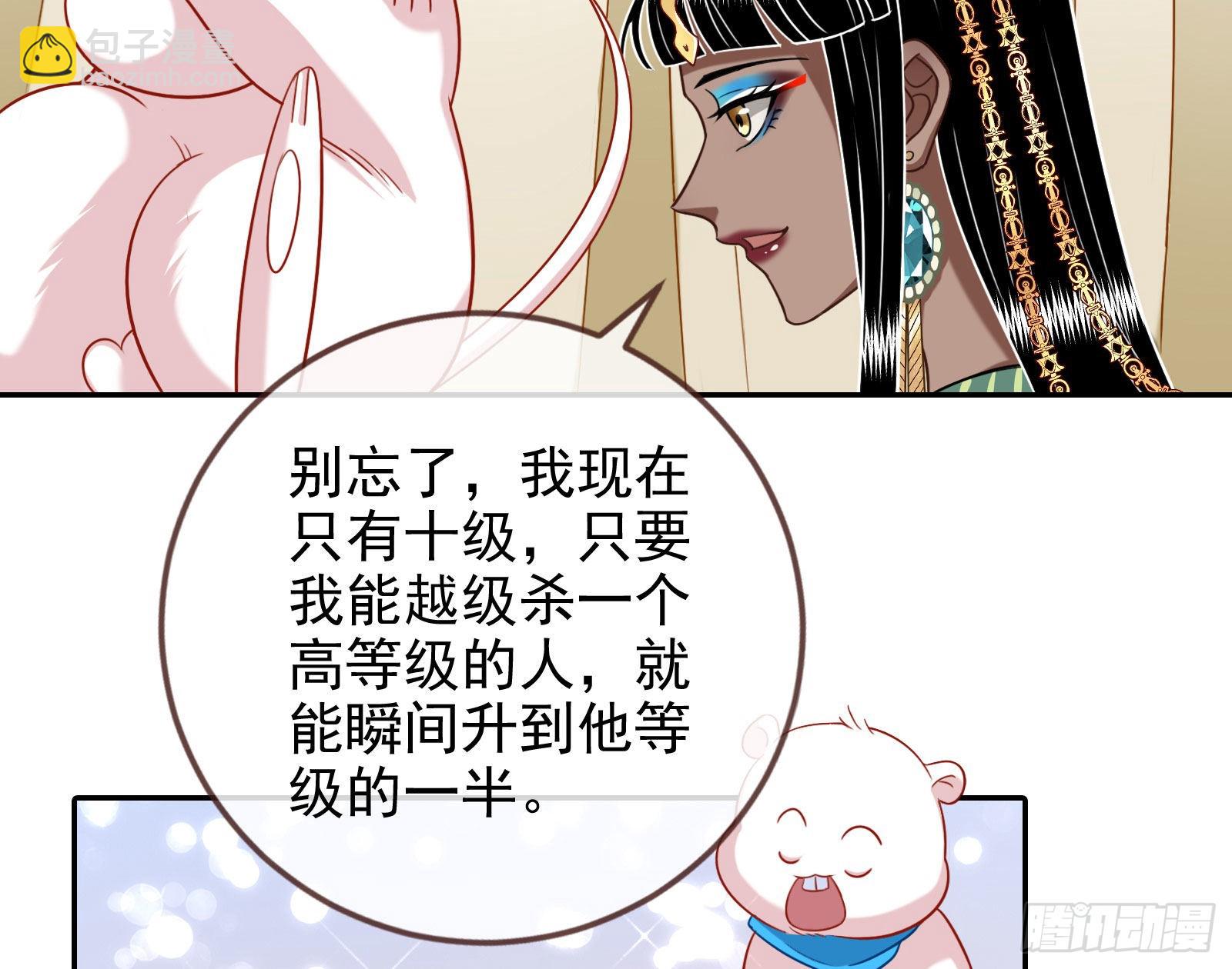 萬渣朝凰 - 結婚的條件(1/3) - 7