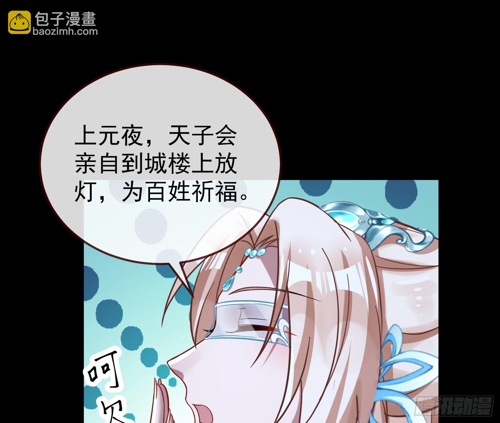 萬渣朝凰 - 神女下凡(1/3) - 5