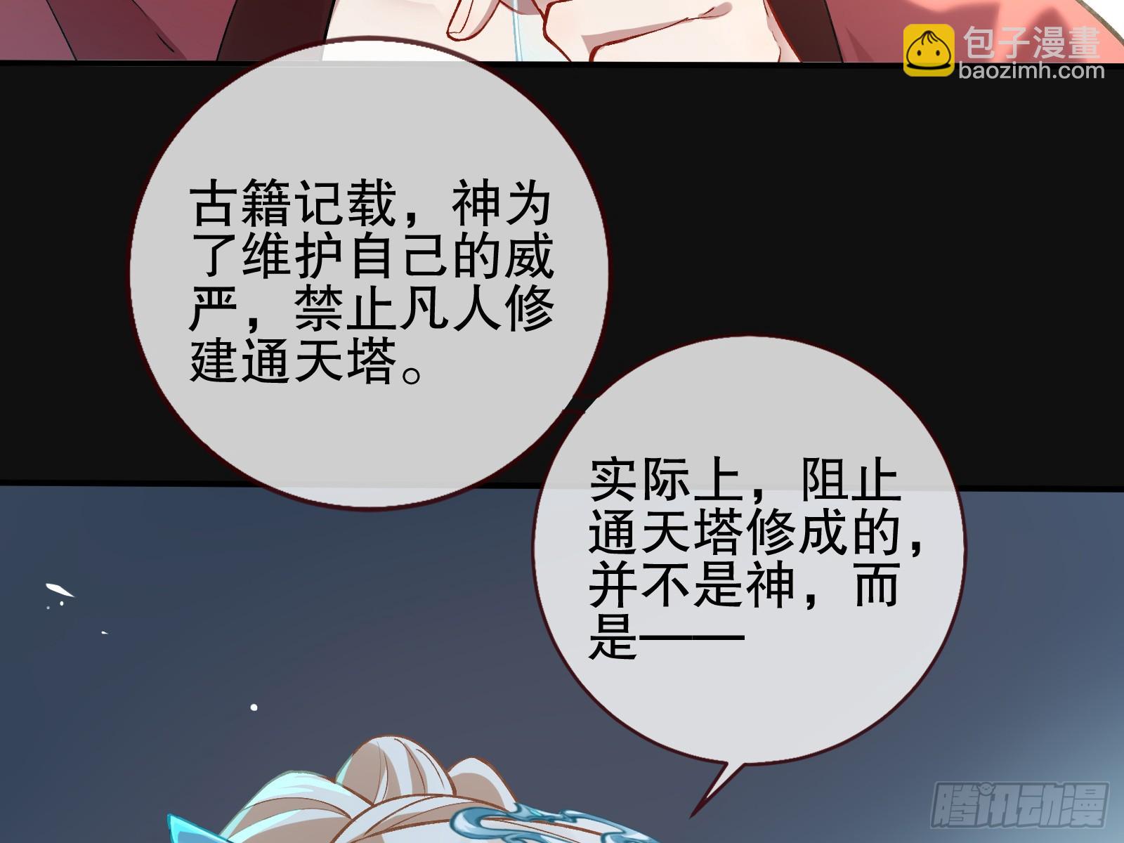 萬渣朝凰 - 身份暴露(1/2) - 7