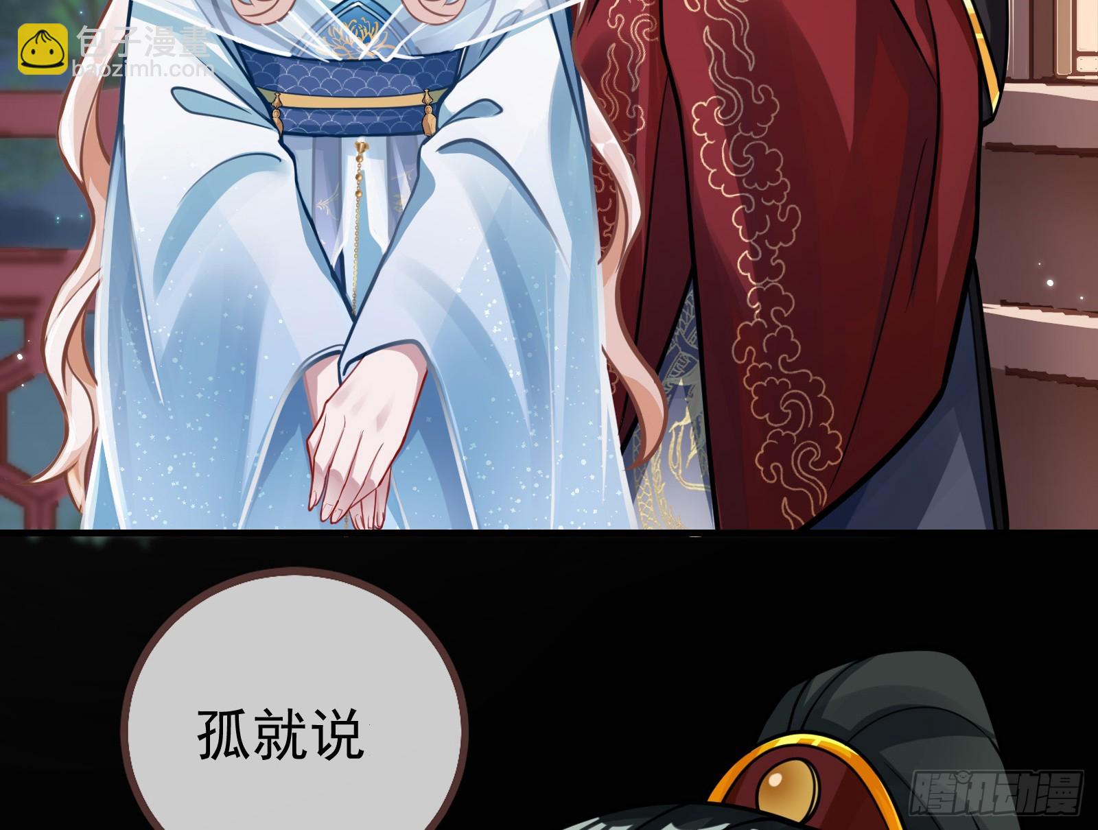 萬渣朝凰 - 碟中諜(1/3) - 4
