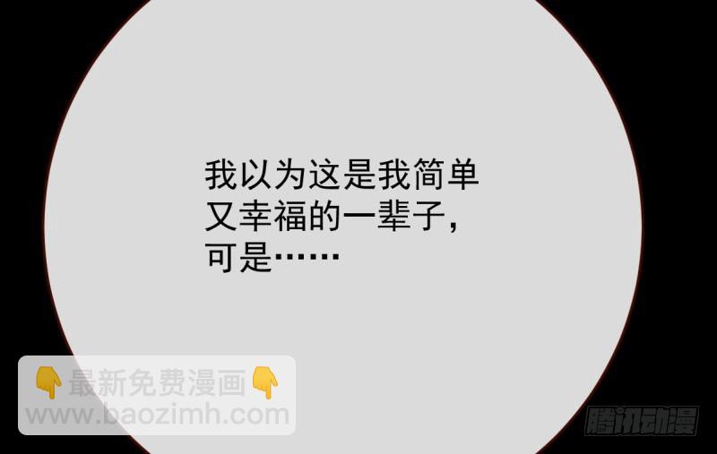 万渣朝凰 - 民国已婚妇女实录(2/3) - 7