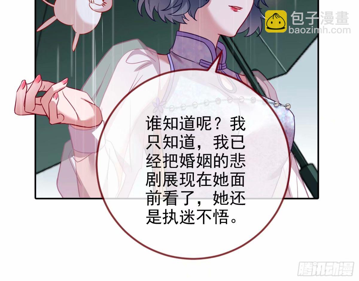 万渣朝凰 - 背叛(2/2) - 5