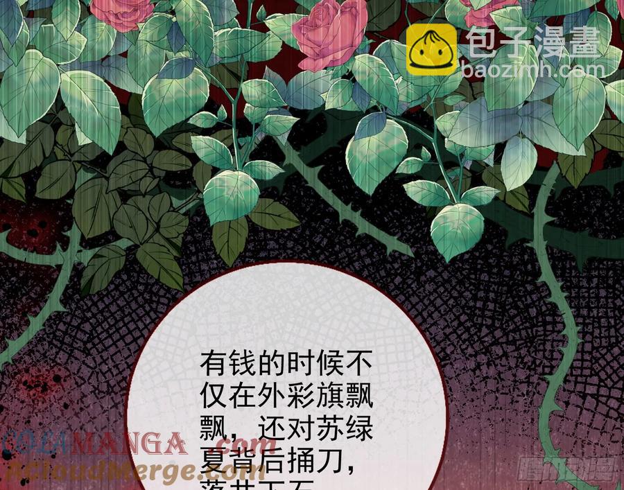 万渣朝凰 - 请君入瓮(2/2) - 6