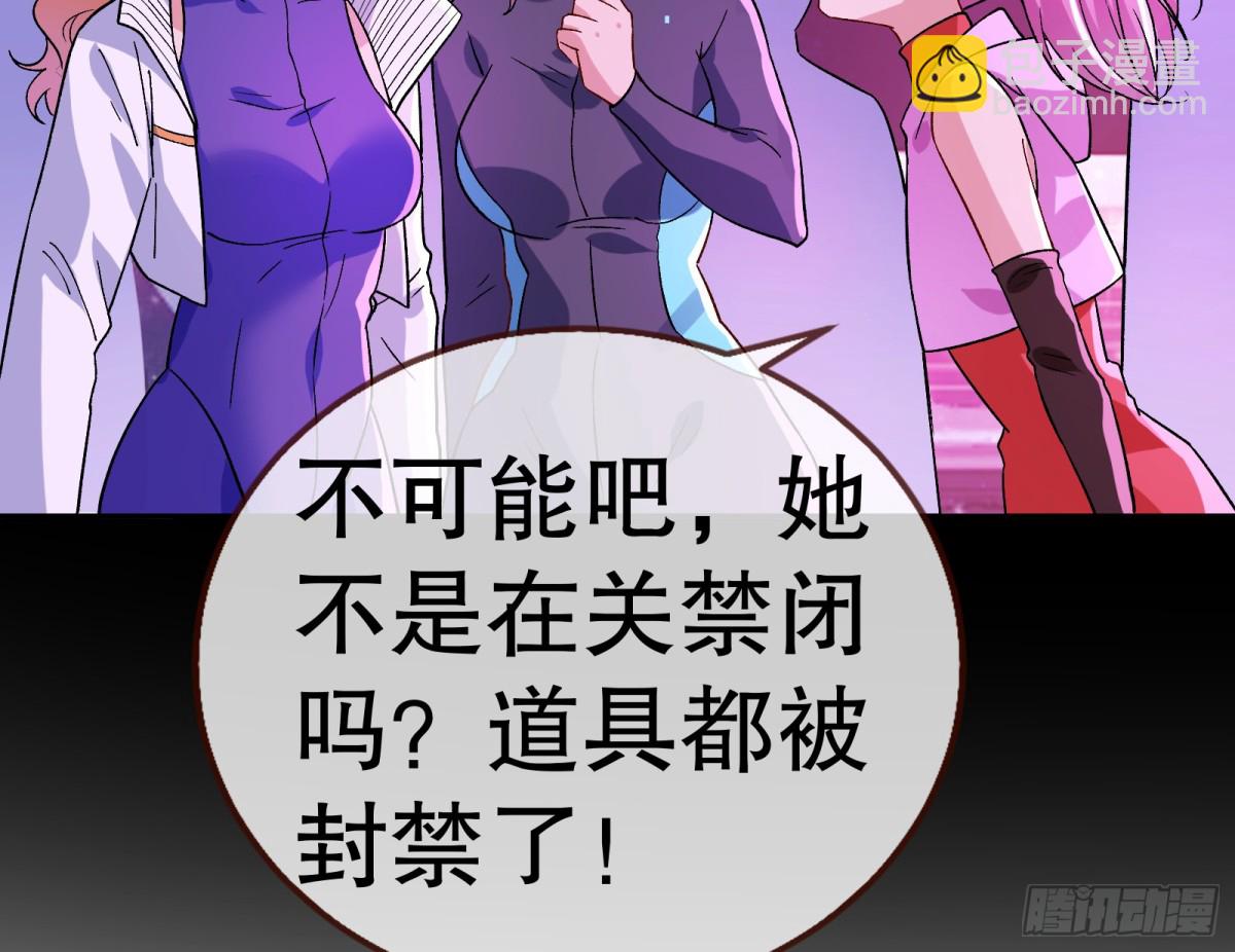 萬渣朝凰 - 百分百失敗的世界(1/3) - 3