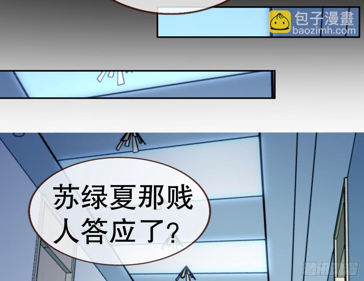 萬渣朝凰 - 百分百失敗的世界(1/3) - 4