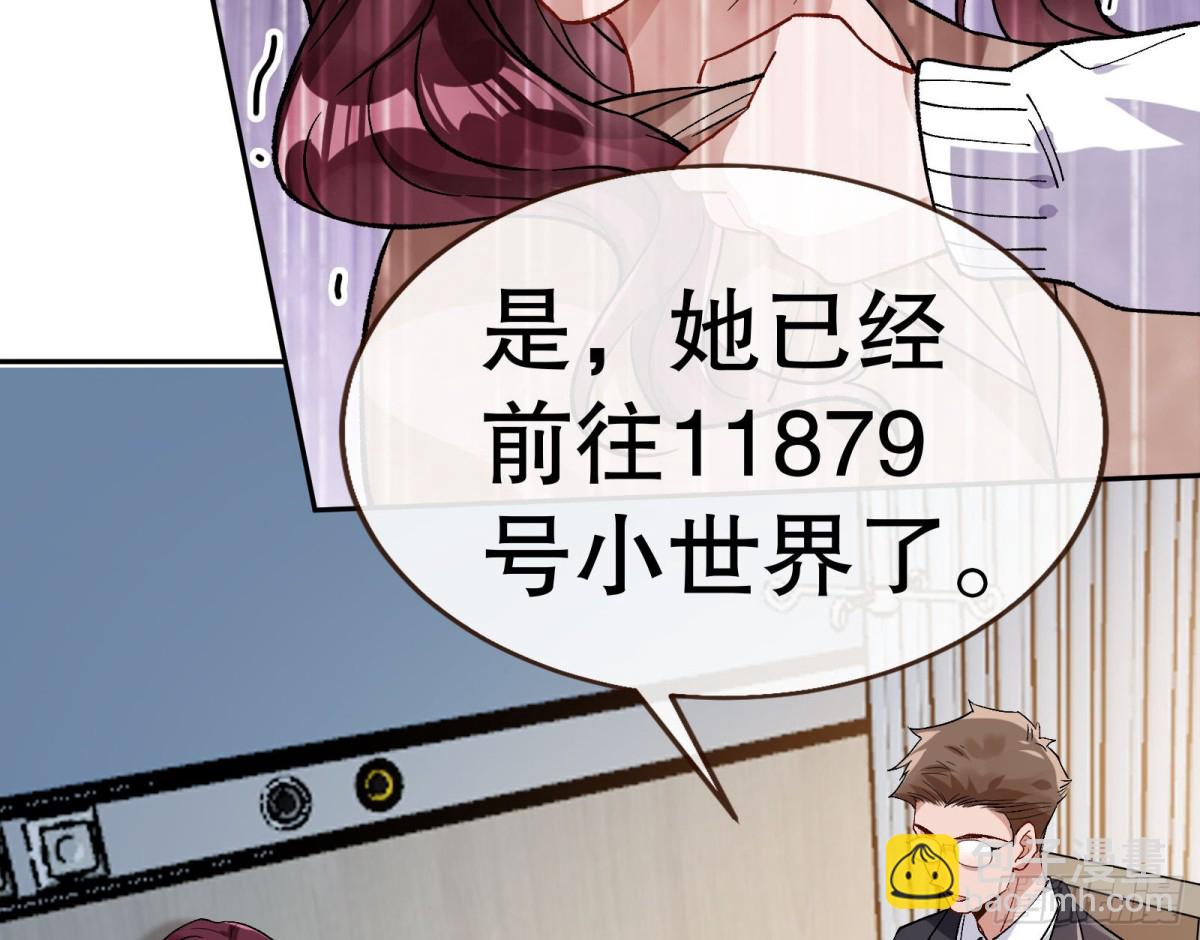 萬渣朝凰 - 百分百失敗的世界(1/3) - 8