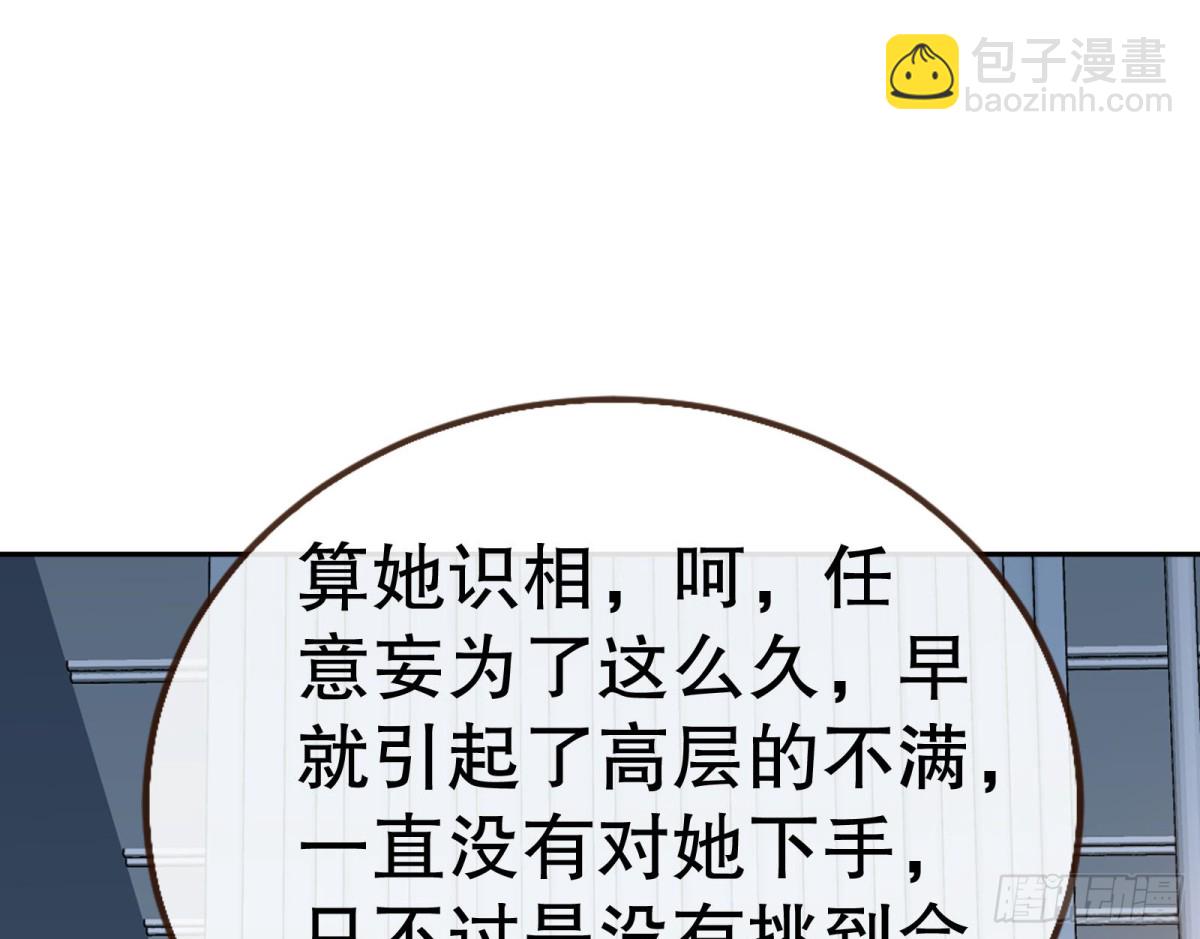 萬渣朝凰 - 百分百失敗的世界(1/3) - 2