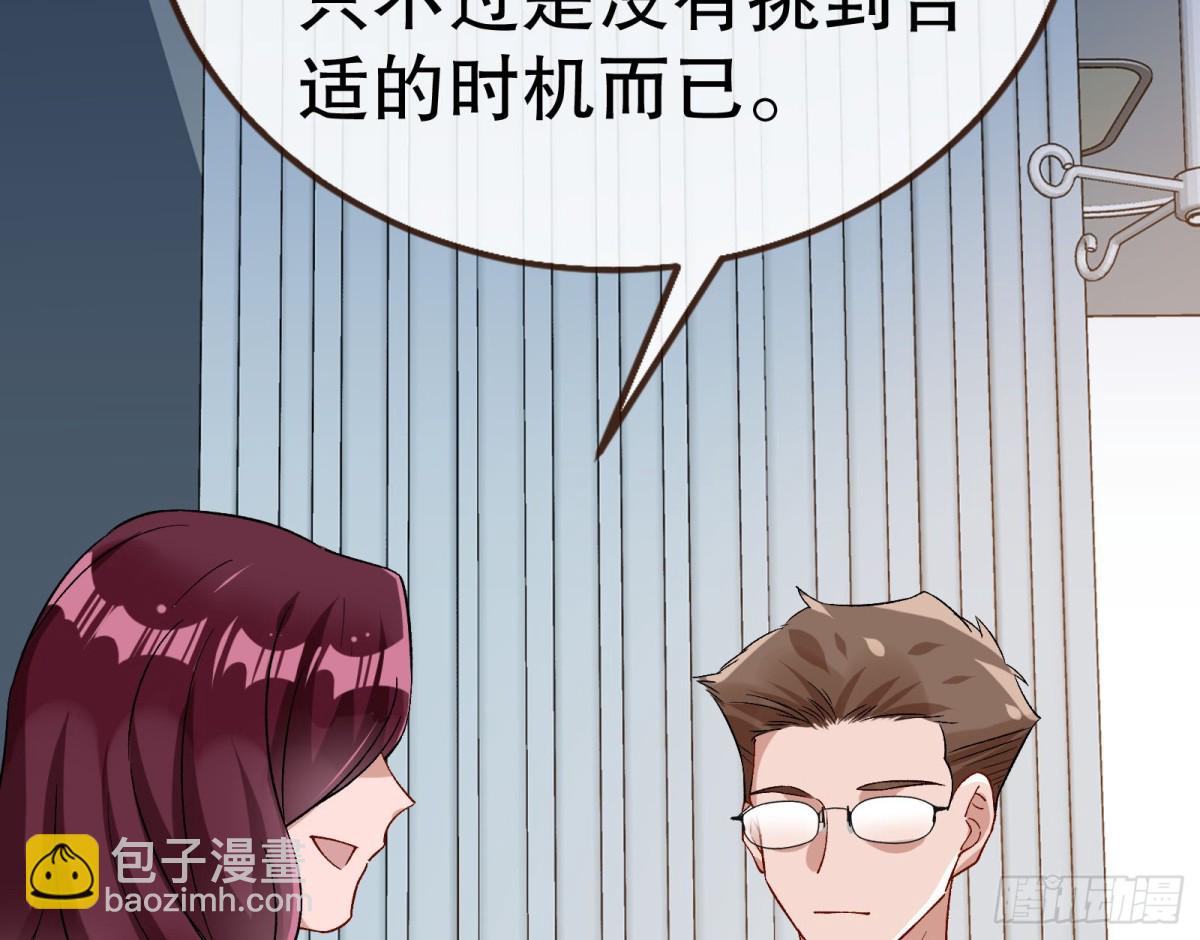 萬渣朝凰 - 百分百失敗的世界(1/3) - 3