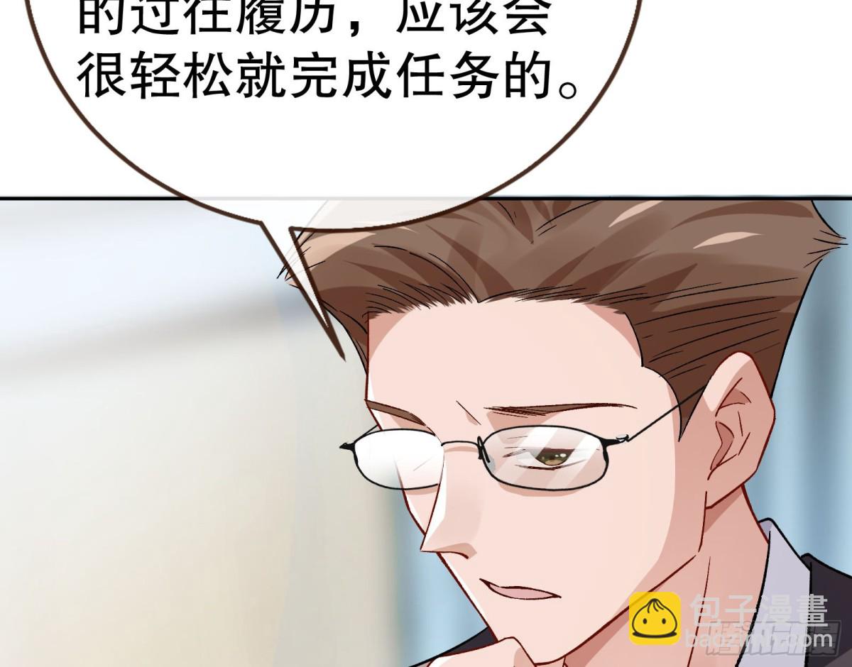 萬渣朝凰 - 百分百失敗的世界(1/3) - 8