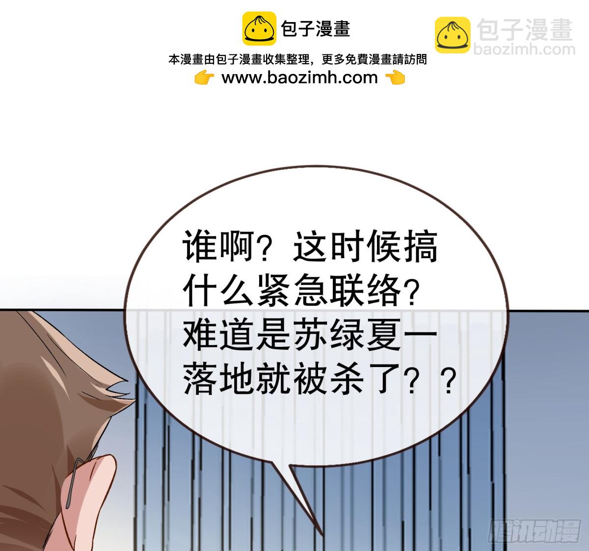 萬渣朝凰 - 百分百失敗的世界(1/3) - 3
