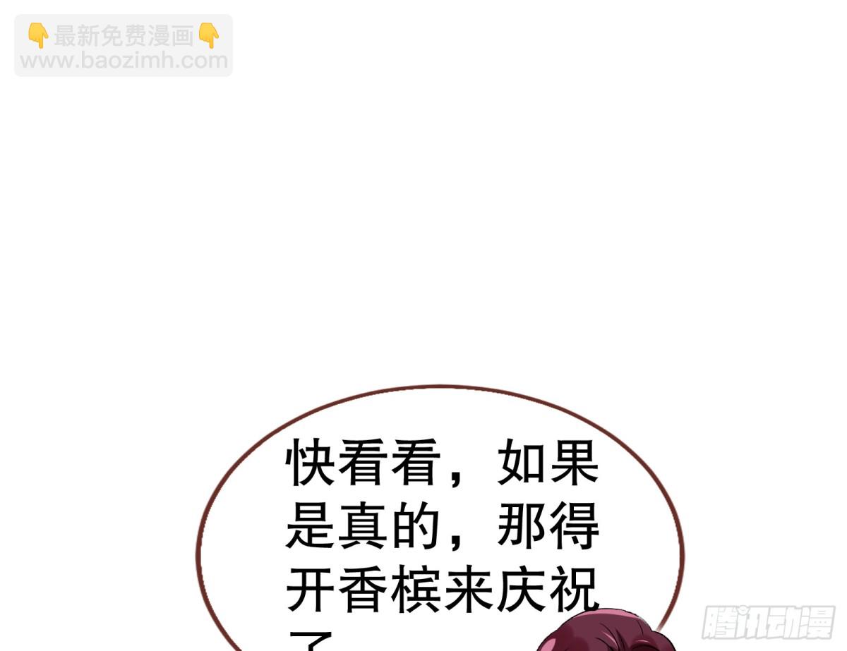 萬渣朝凰 - 百分百失敗的世界(1/3) - 7