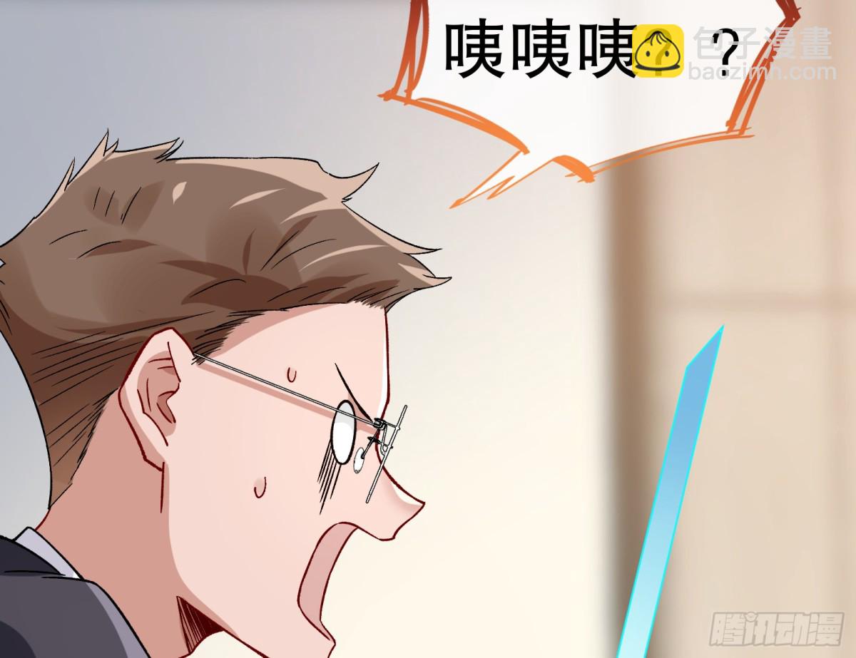 萬渣朝凰 - 百分百失敗的世界(1/3) - 2