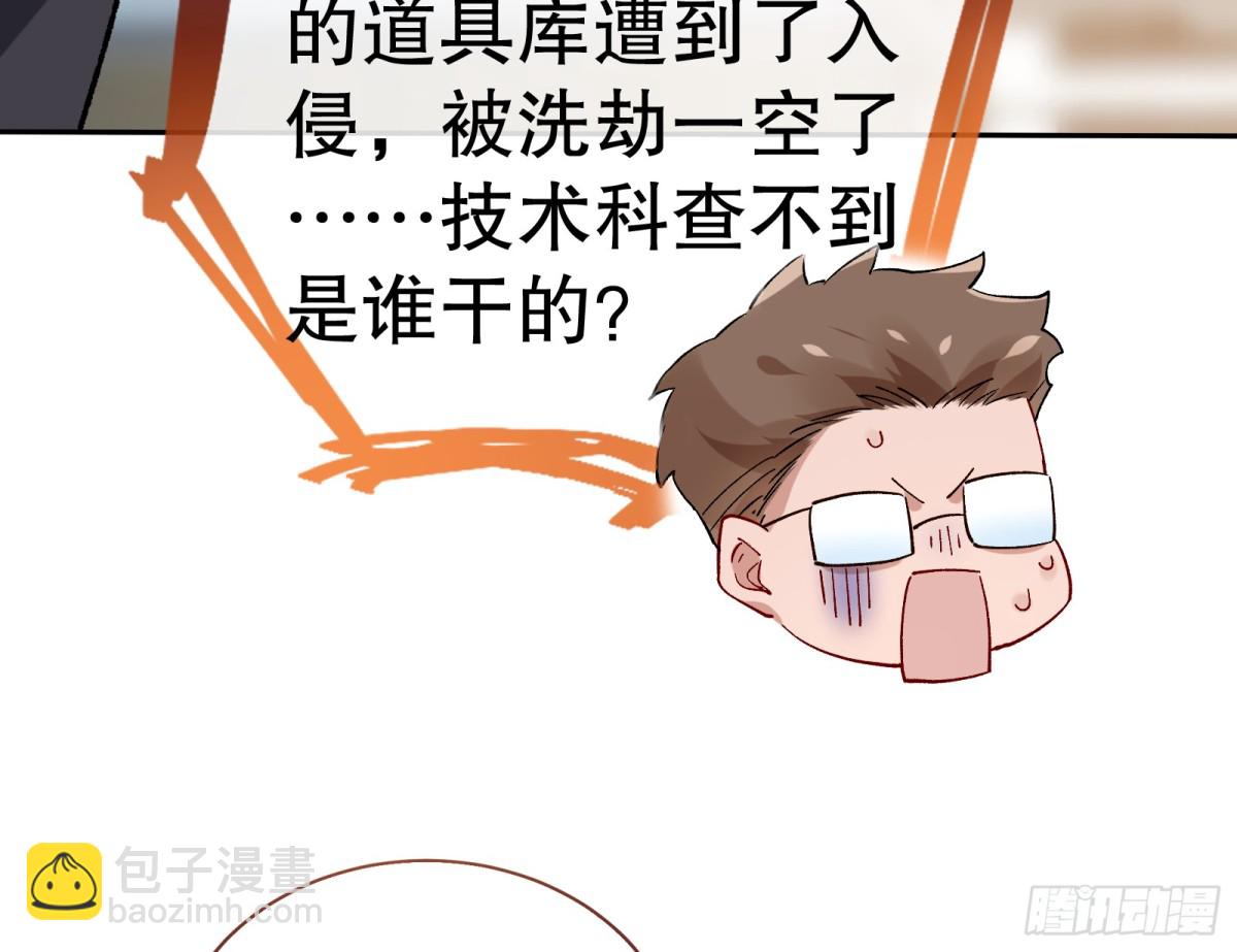 萬渣朝凰 - 百分百失敗的世界(1/3) - 4