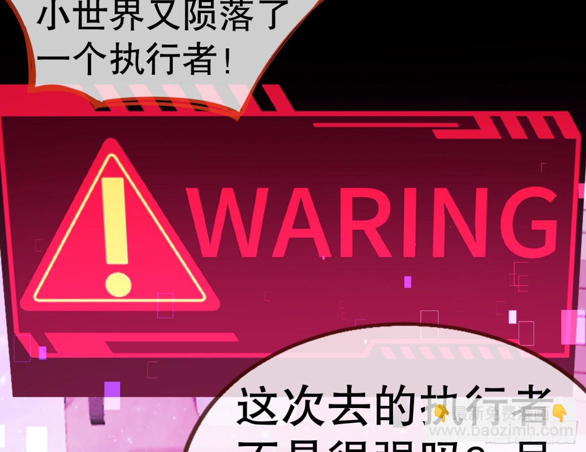 萬渣朝凰 - 百分百失敗的世界(1/3) - 6