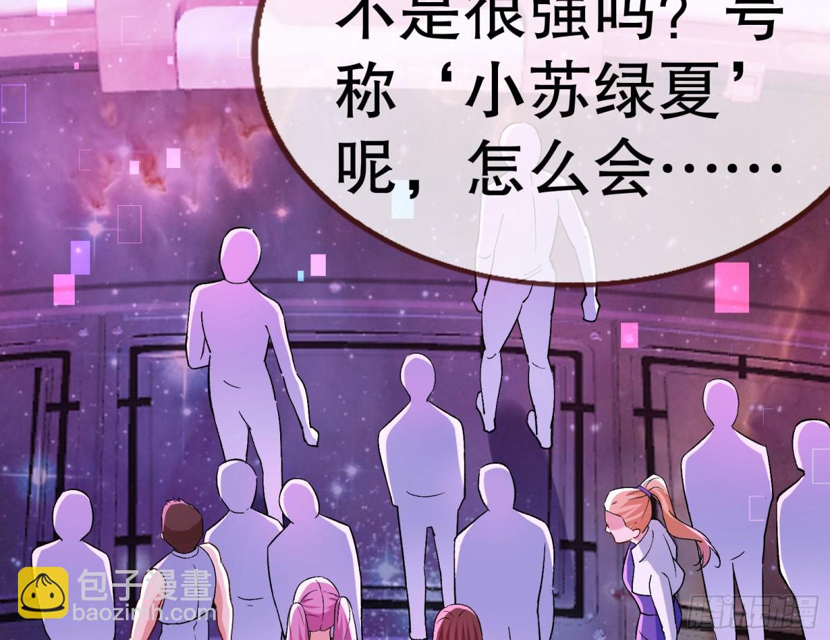 萬渣朝凰 - 百分百失敗的世界(1/3) - 7
