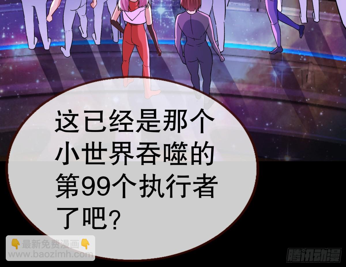 萬渣朝凰 - 百分百失敗的世界(1/3) - 8