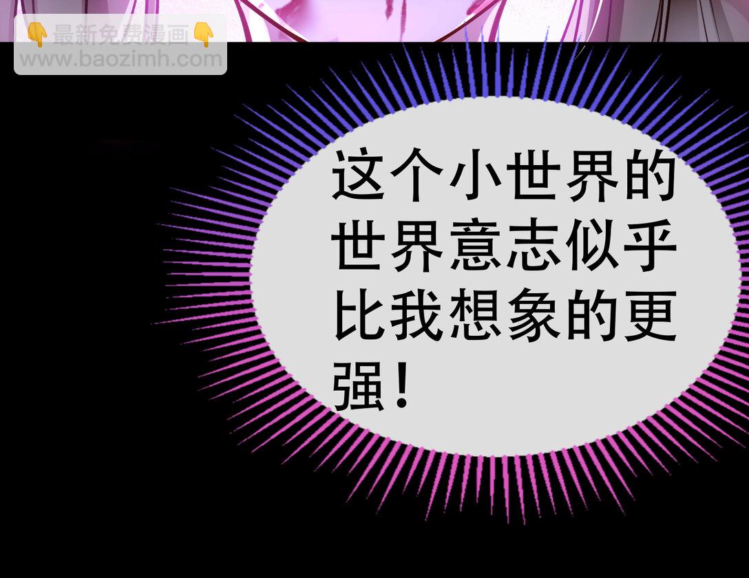 800 万渣第一季完结篇：世界意志(1/3)-第800话