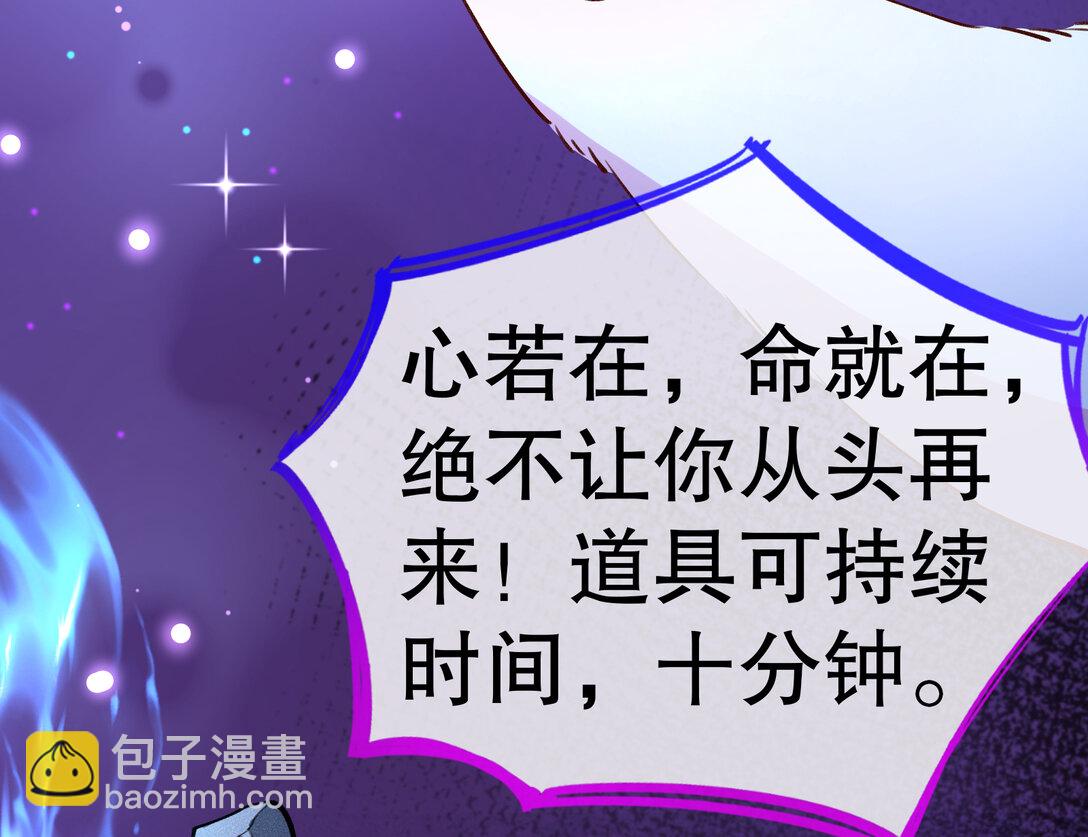 800 万渣第一季完结篇：世界意志(1/3)-第800话