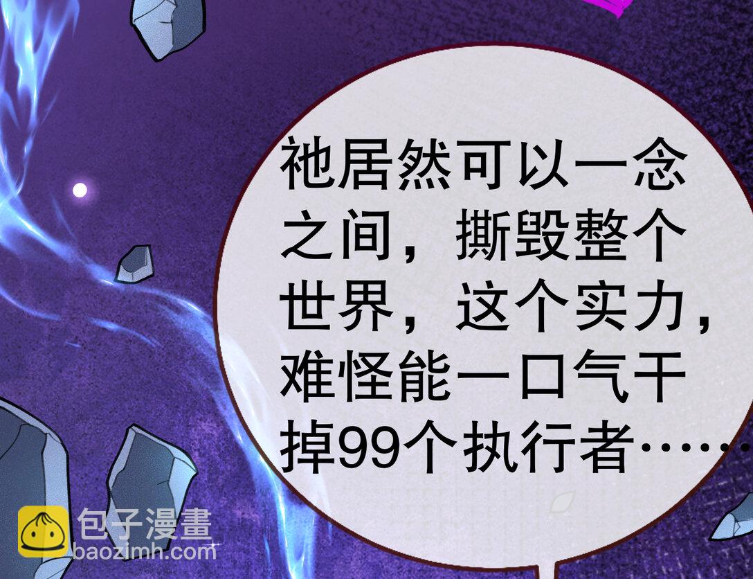 800 万渣第一季完结篇：世界意志(1/3)-第800话