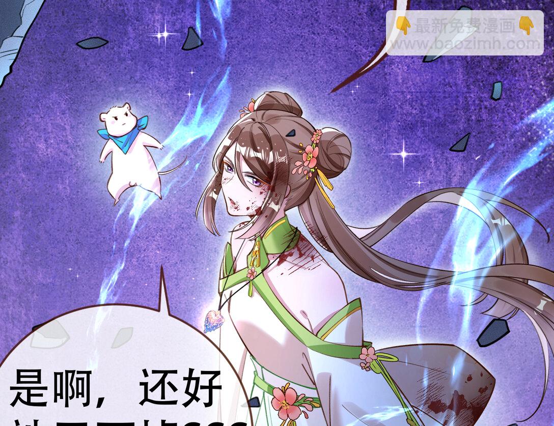 800 万渣第一季完结篇：世界意志(1/3)-第800话