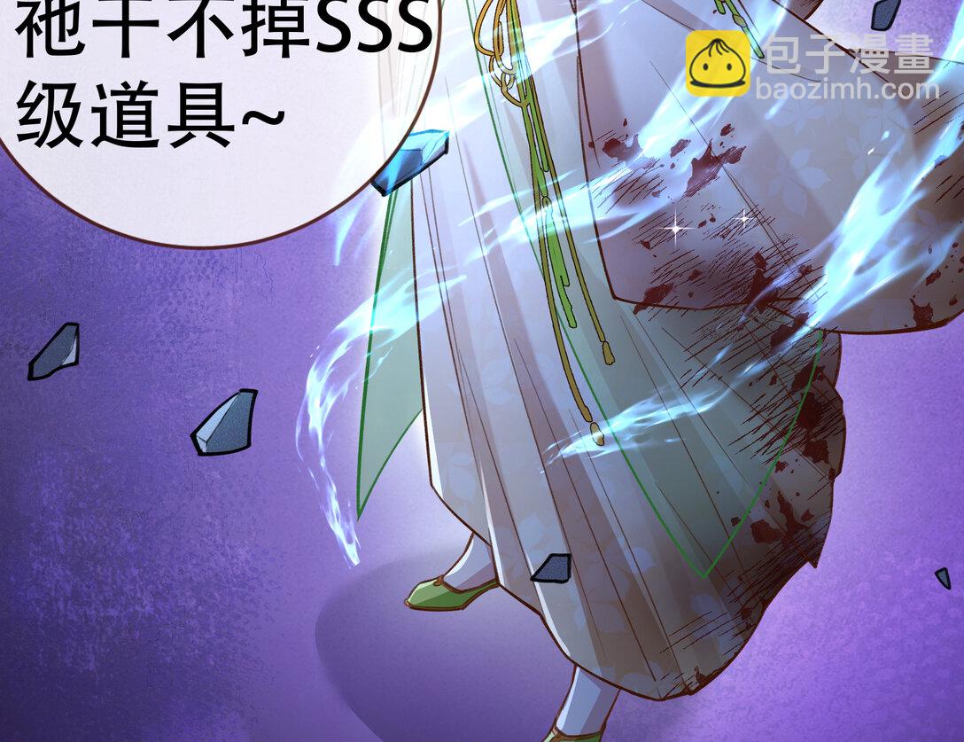 800 万渣第一季完结篇：世界意志(1/3)-第800话