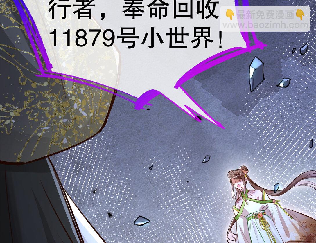 800 万渣第一季完结篇：世界意志(1/3)-第800话