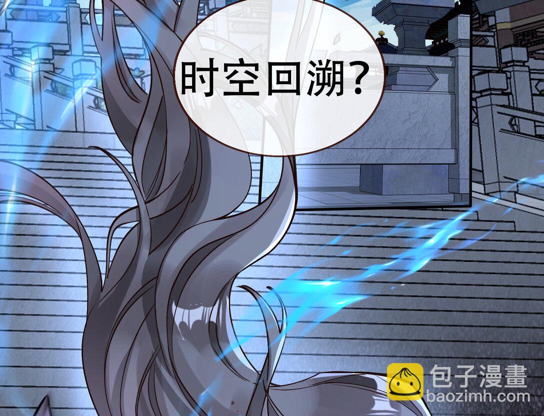 800 万渣第一季完结篇：世界意志(1/3)-第800话