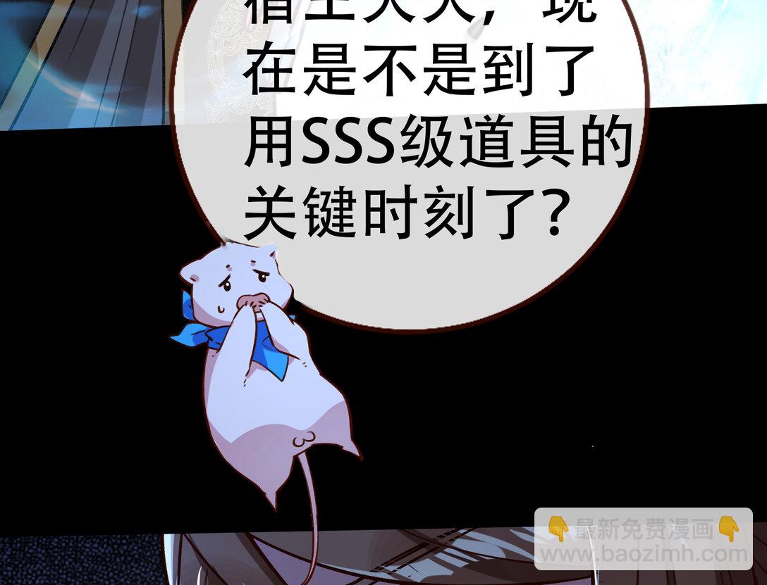 800 万渣第一季完结篇：世界意志(1/3)-第800话