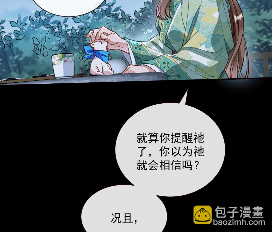 802 万渣第一季完结篇：Tina来了(1/2)-第802话