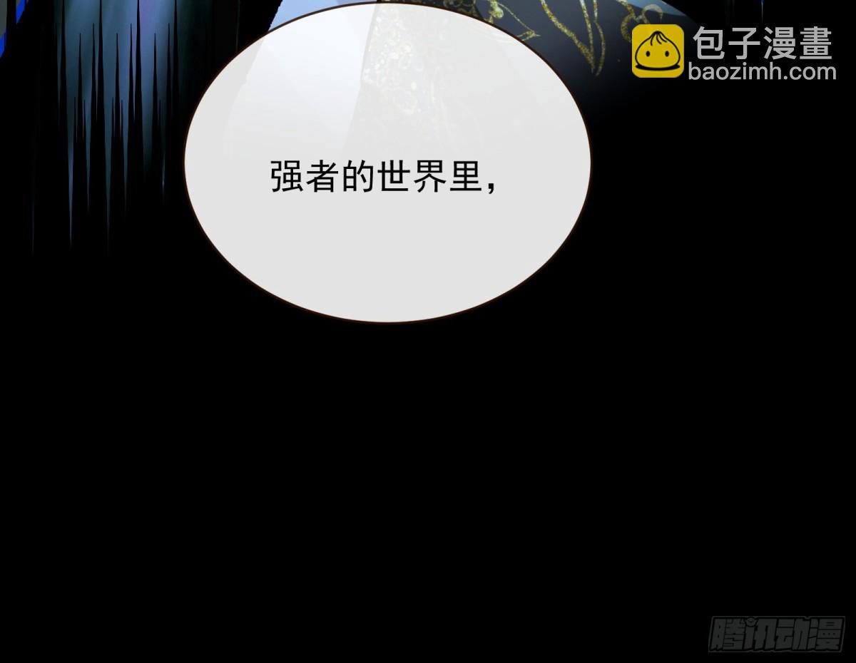 萬渣朝凰 - Tina來了(1/2) - 6