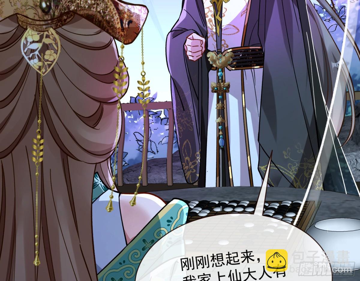 萬渣朝凰 - Tina來了(1/2) - 6