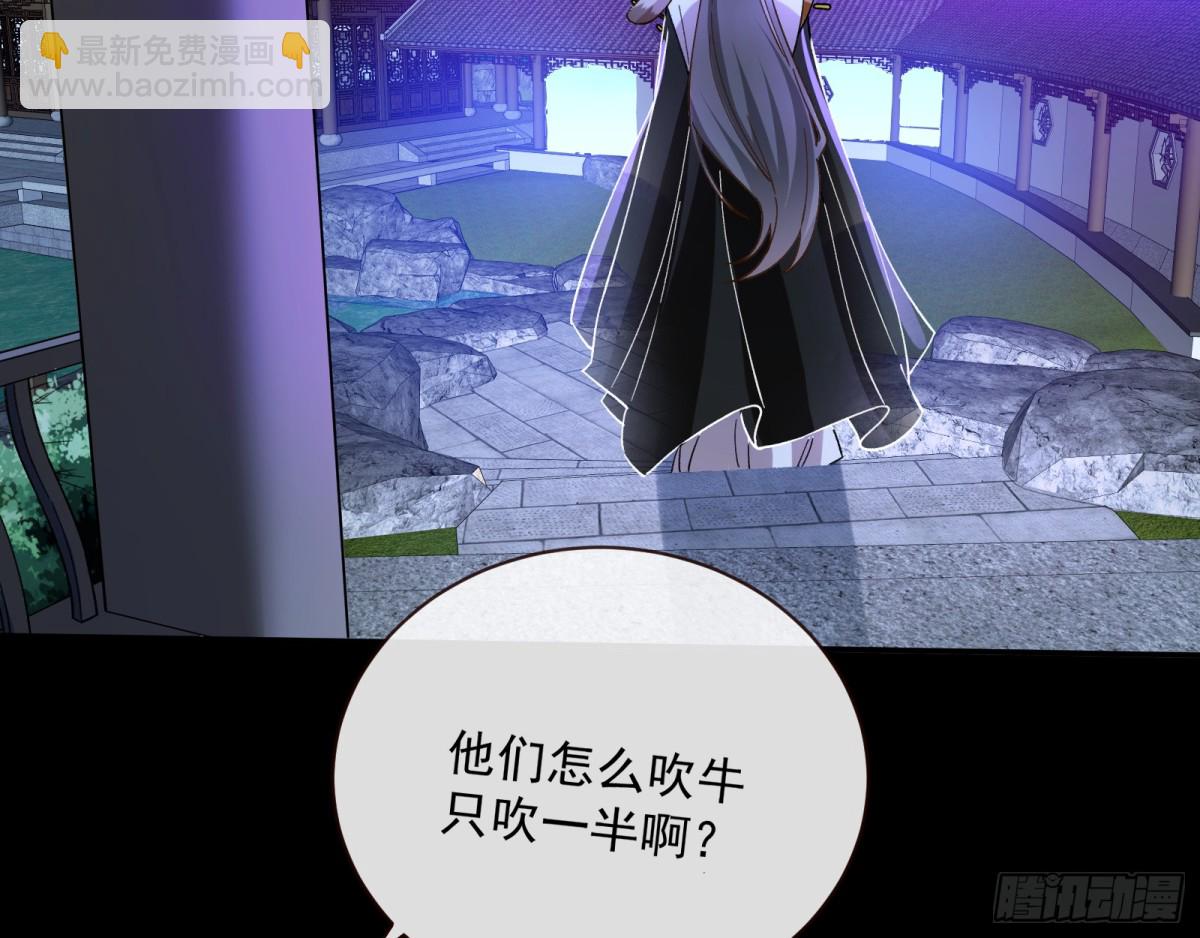 萬渣朝凰 - Tina來了(1/2) - 1